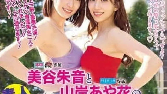 WAAA-511 如果忍住强烈的技巧可以无套内射做爱 – 美谷朱里 山岸逢花