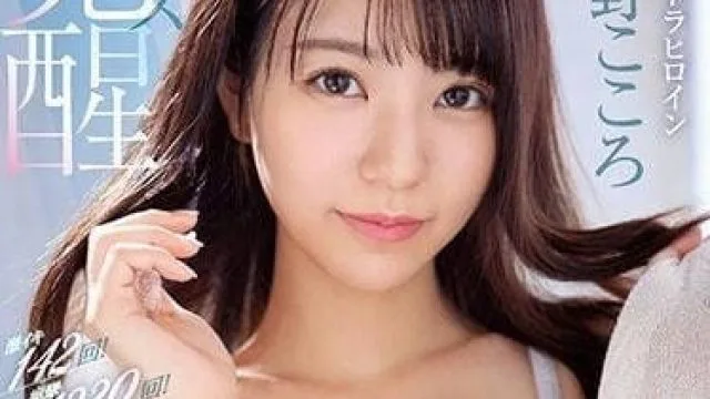 SSIS-753 梦幻电视剧女主角歌野心的精彩表现