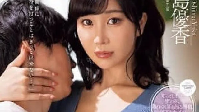 JUQ-978 跟儿子朋友当炮友已经5年了-大島優香
