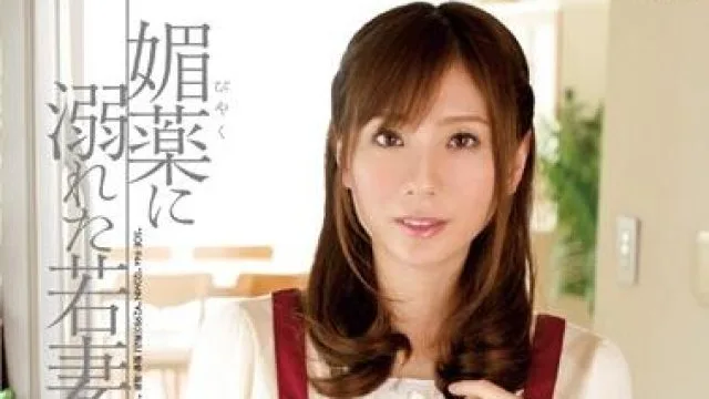 soe-944 媚薬に溺れた若妻 麻美ゆま