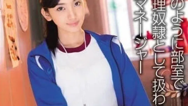 TEAM-073 性处理奴隶的女经理 – 辻本杏