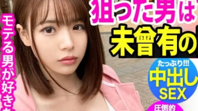 300MIUM-679小个子F罩杯美少女在热海旅游