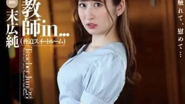 ISRD-025 女教师在强迫房间里的情节