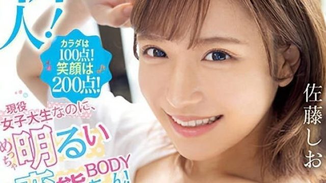 MIFD-248 现役女大学生 – 佐藤诗绪