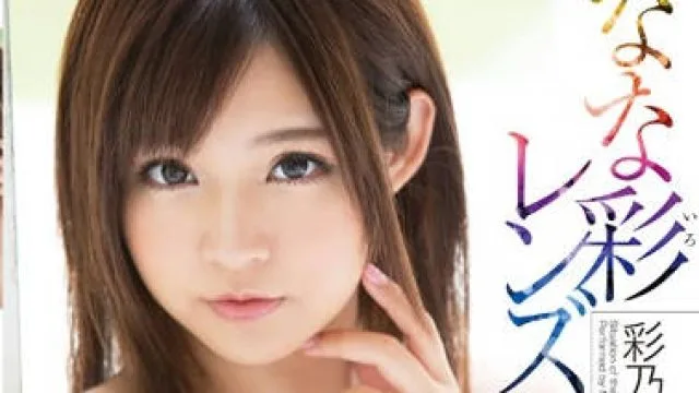 XVSR-008 AV进阶体验感受性爱的快乐-彩乃なな