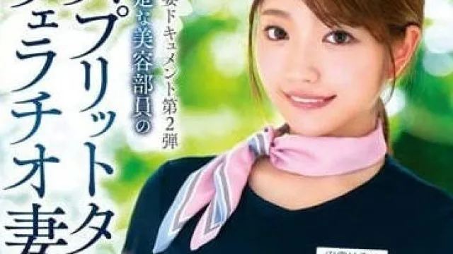 VOD-019 上流清纯的美容部员 安堂春乃