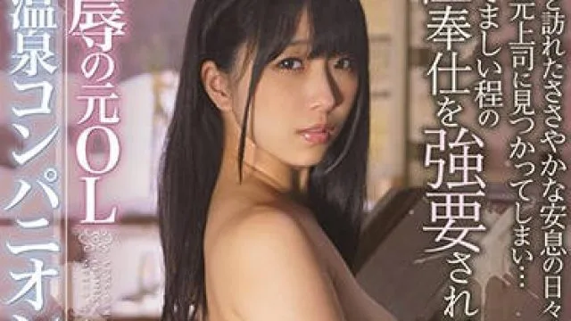 apns-058 温泉伴侣-永井みひな