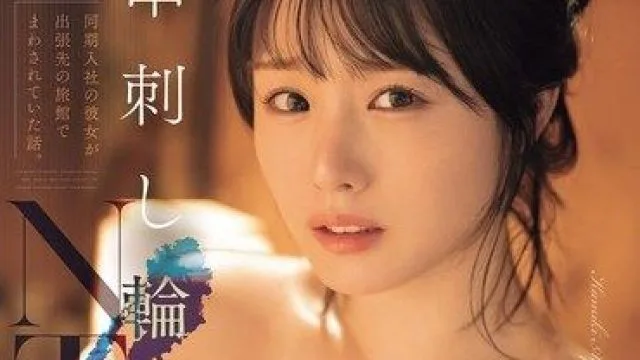 SAME-222 同期入职女友出差旅馆被侵犯的故事 神木彩