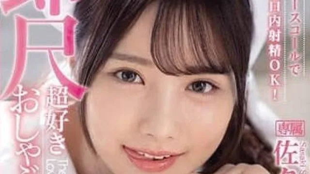 IPZZ-257 按铃呼叫护士 佐佐木纱希 高清剧情