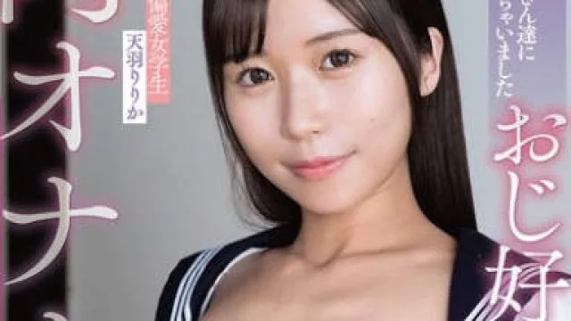 APNS-390 中年チ〇ポ偏愛女学生 留守番中に近所のおじさん達に中出しされちゃいました 天羽りりか