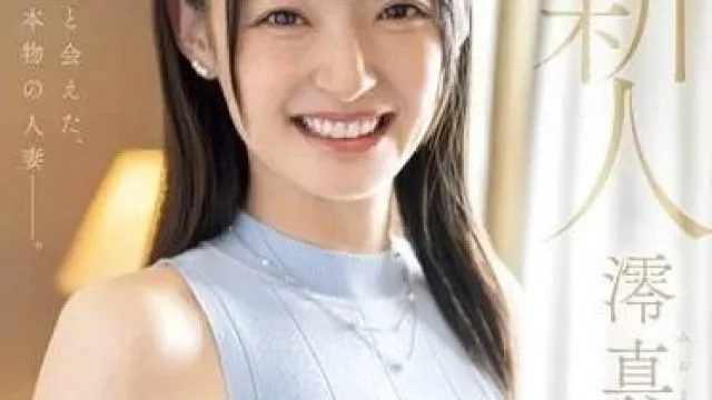 MEYD-944 我终于遇到了真正的已婚女人-澪真央