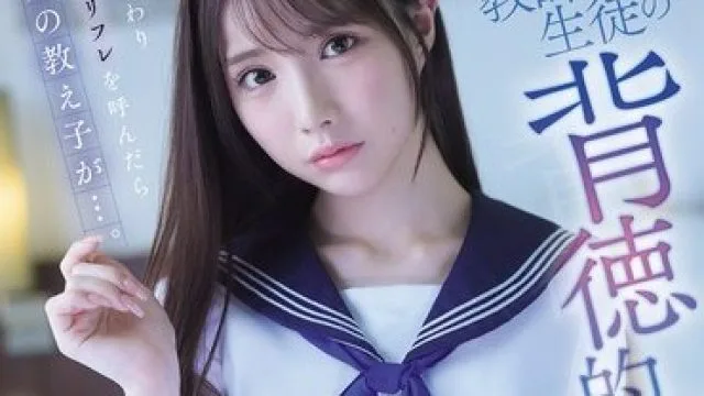 IPZZ-766 老师与学生之间的禁忌关系