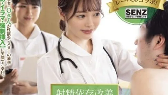 STARS-503 射精依存治疗中心：小仓由菜的异常性欲探索