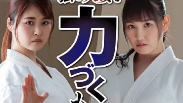 NSFS-225 強い人妻を力づくでものにする ベスト