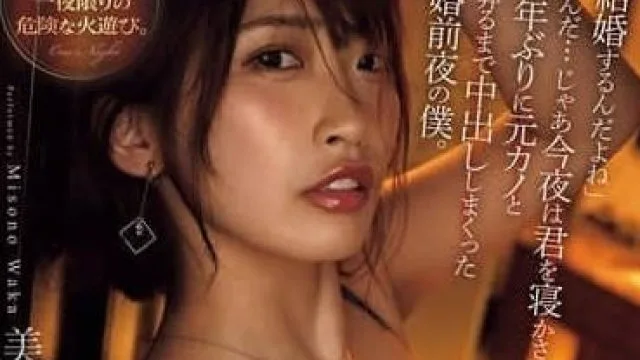 YUJ-025 美园与花12年后重逢