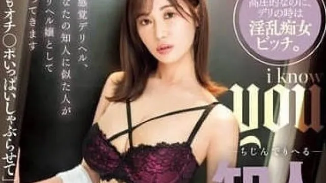 DASS-515 我叫了没性行为过的熟人上门服务