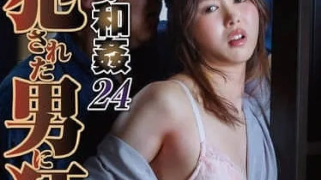 NSFS-404被粗鲁的男人强奸到绝望的人妻-幾野まち