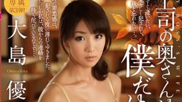 jux-574 肉奴 大岛优香