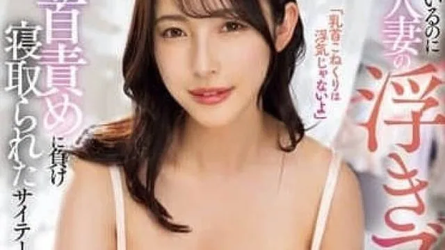 PPPE-261 乳头玩弄不是出轨哦-森泽佳奈