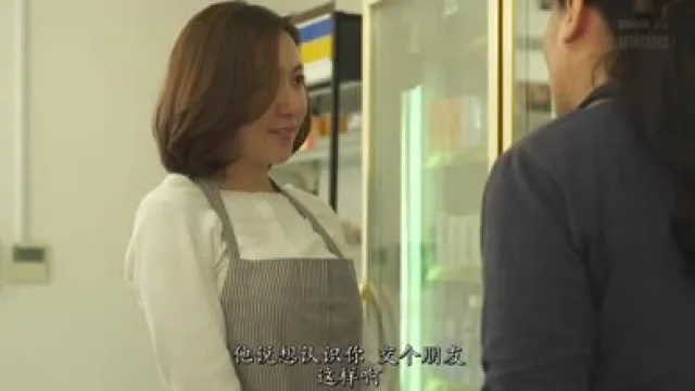 SSPD-137由于老公的不关心人妻松下纱荣子渐渐走向别的男人