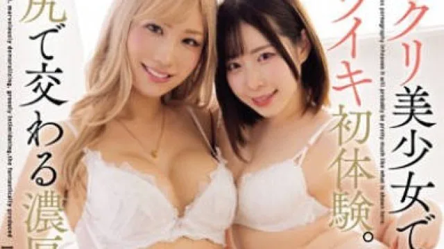 DASS-381 ペニクリ美少女でケツイキ初体験。お尻で交わる濃厚レズアナル性交。 沙月恵奈 一ノ瀬ラム