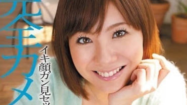SOE-686 完全视线吸引 – 麻美由真高清完整版