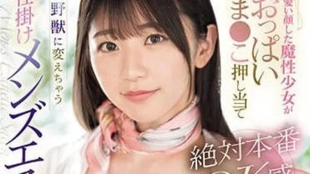 SONE-031 按摩店的可爱美少女 – 宇野美铃