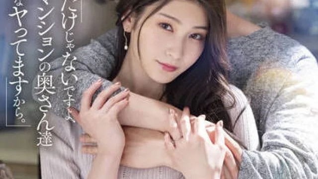 STARS-676 禁忌通奸-本庄鈴