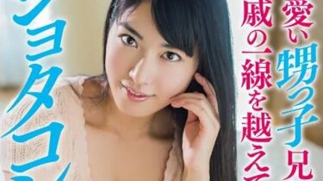 AVOP-208 与她可爱的侄子-由爱可奈无码流出