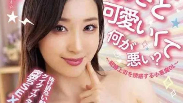 HOMA-145 这么可爱有什么问题吗-月野霞