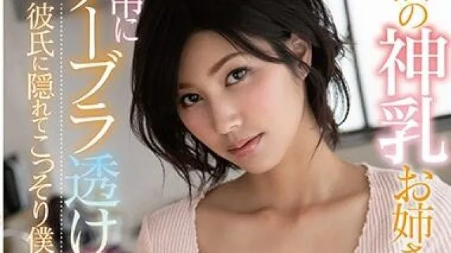 fsdss-065 隣の神乳お姉-美乃すずめ