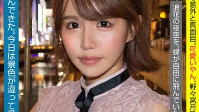 107EMOI-041紧急AV出演现役Youtuber坚挺H罩杯辣妹