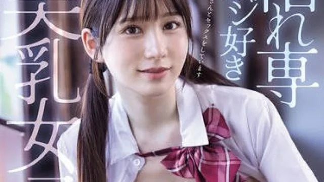 WAAA-604和喜欢老头的美乳女子用充满体液的疯狂啪啪啪种马同居21发-五日市芽依
