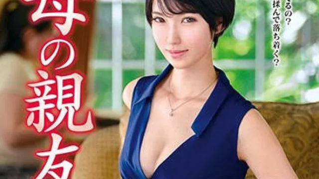 vec-386 母の親友-東条蒼