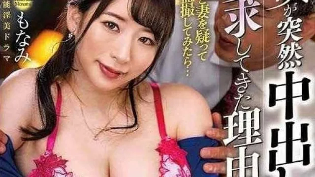 ALDN-370 妻子突然要求中出宝田梦奈美的原因 – 宝田望爱实