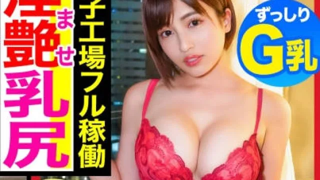 326HGP-006 淫荡巨乳肥臀25岁人妻将精液射入子宫的性爱拍摄