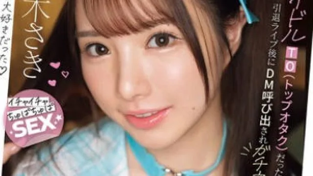 IPZZ-709 佐佐木纱希 被痴女玩弄的两天