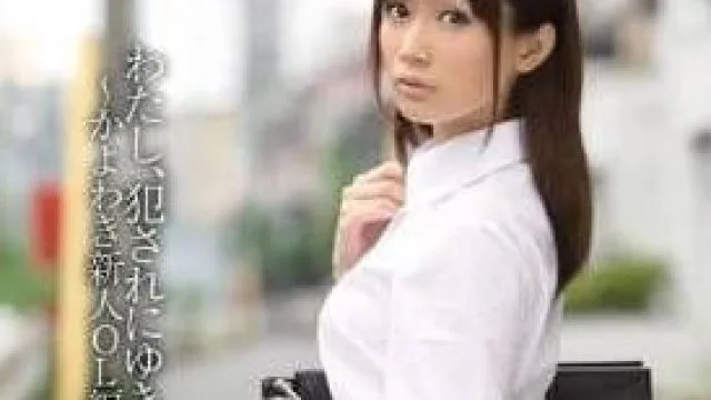SNIS-297 小岛南 强暴女白领剧情 高清中文字幕