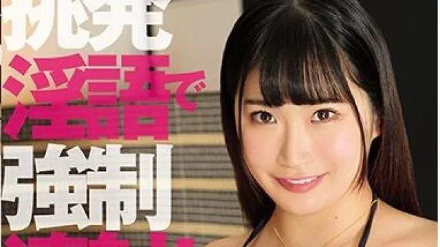 ekw-060 精液搾取おねだり痴女 美園和花