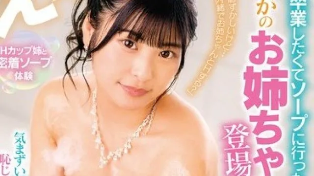 DVMM-357 童贞毕业行 姐姐登场 气泡洗耻 近亲相奸 120分钟