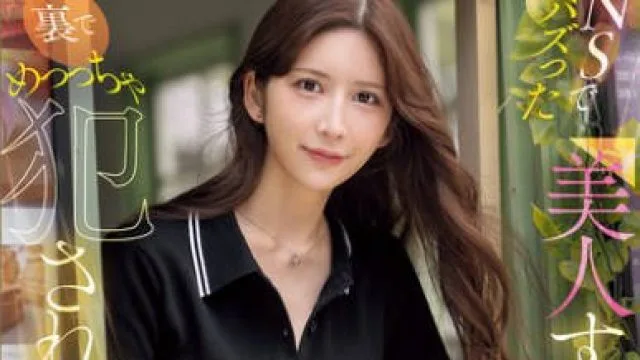 SONE-959太过漂亮的咖啡店员SNS翻车被私下侵犯了-七森莉莉