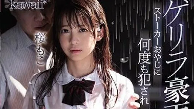 cawd-090 变态教师 – 樱桃小子