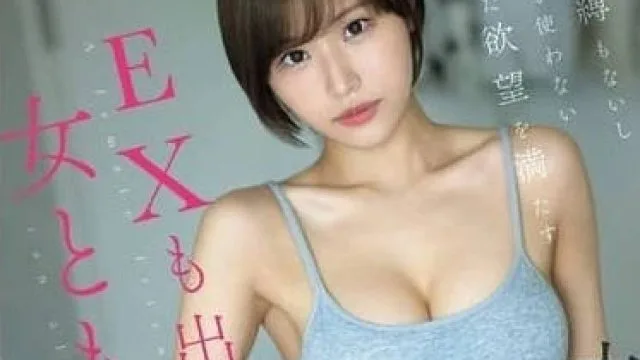 SONE-367 只为满足欲望 – 本乡爱高清完整版