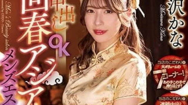 CJOD-388 淫荡姐姐痴女可中出-森泽佳奈