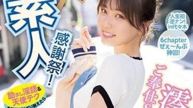 MIDV-403 素人忍耐大挑战 – 石川澪