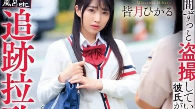 DVAJ-669 上下学路上的内裤拍摄-皆月光