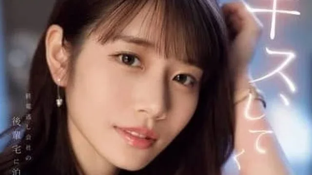 SONE-266 错过末班车住进后辈家里 – 河北彩花