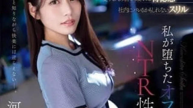河北彩伽在爱人面前被侵犯 SONE-543