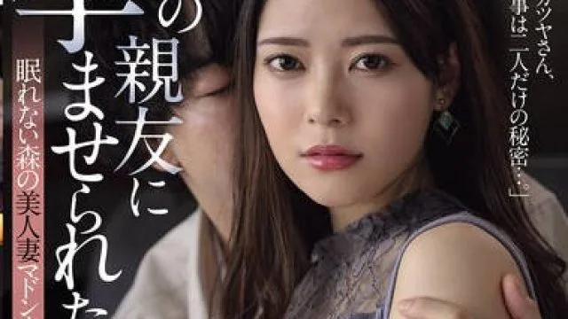 JUR-561无法入睡美人妻Madonna专属第2弹内射解禁-涼菜波美
