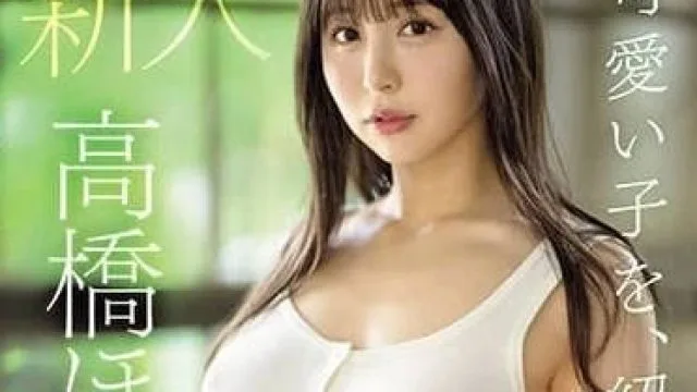 MIDV-651 让我来介绍一个可爱的女孩给你认识